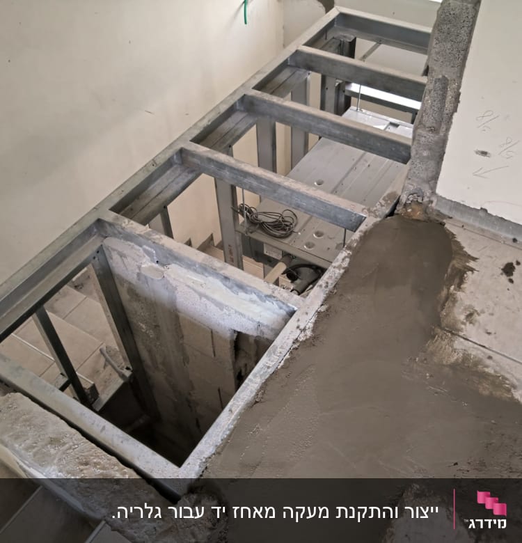 מסגרת מתכת לבנייה מעל פתח מדרגות
